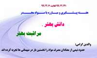 دانش بیشتر برای مراقبت بیشتر